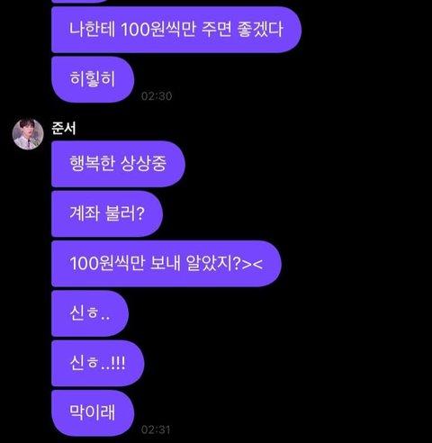 Nam idol gây tranh cãi vì xin tiền fan qua ứng dụng tin nhắn-2