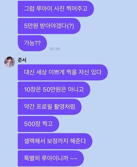 Nam idol gây tranh cãi vì xin tiền fan qua ứng dụng tin nhắn-3