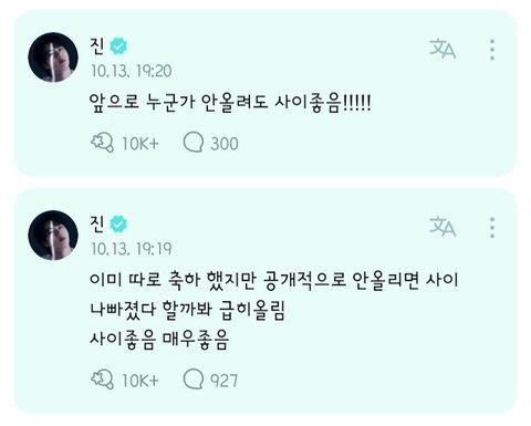 Jin (BTS) nổi cáu khi bị nhắc đăng ảnh chúc mừng sinh nhật Jimin-2
