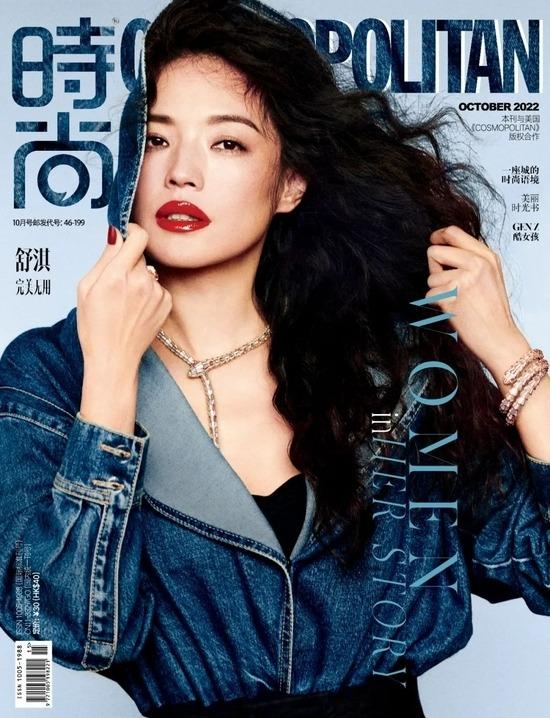 Thư Kỳ hot trên Weibo vì cái nháy mắt tán tỉnh-2