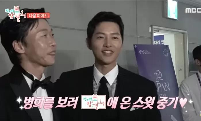 Vì sao Song Joong Ki đồng ý tham gia show thực tế sau Running Man?-2