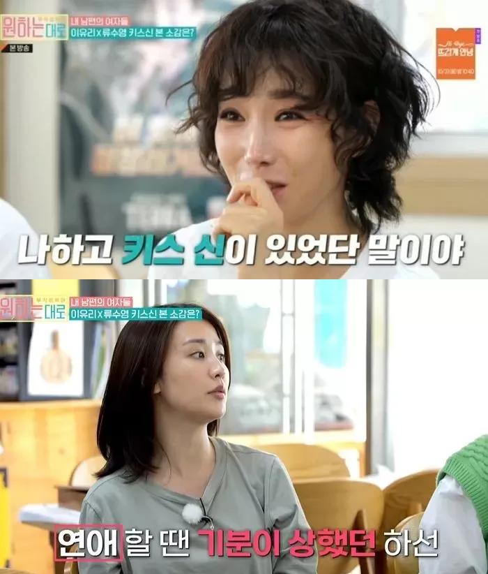 2 thái độ khác biệt của Park Ha Sun khi thấy cảnh hôn của chồng-2