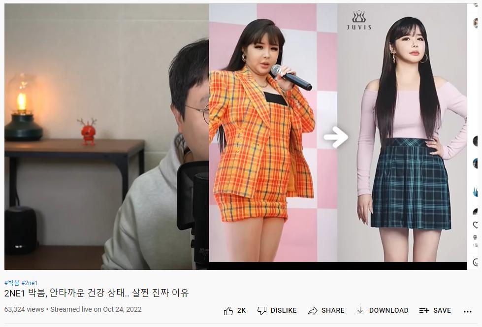 Bệnh tình Park Bom: Đến cả nhân viên YG cũng lắc đầu bất lực-1