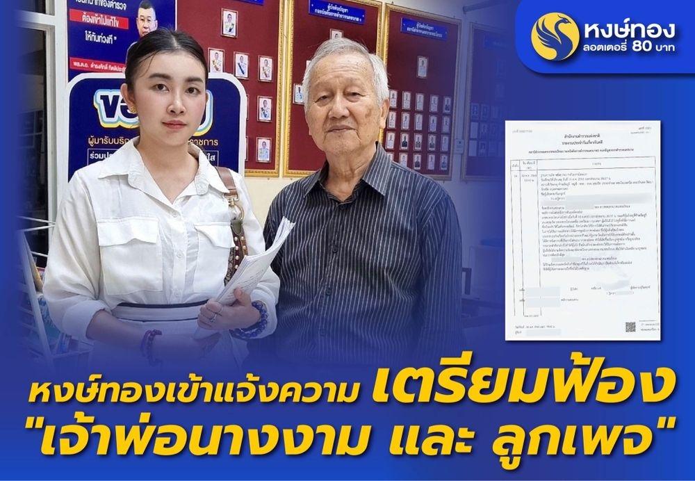 Ông Nawat bị nhà tài trợ chính của MGI đâm đơn kiện-1