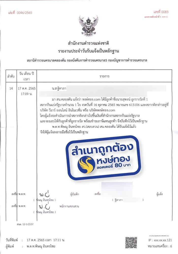 Ông Nawat bị nhà tài trợ chính của MGI đâm đơn kiện-3