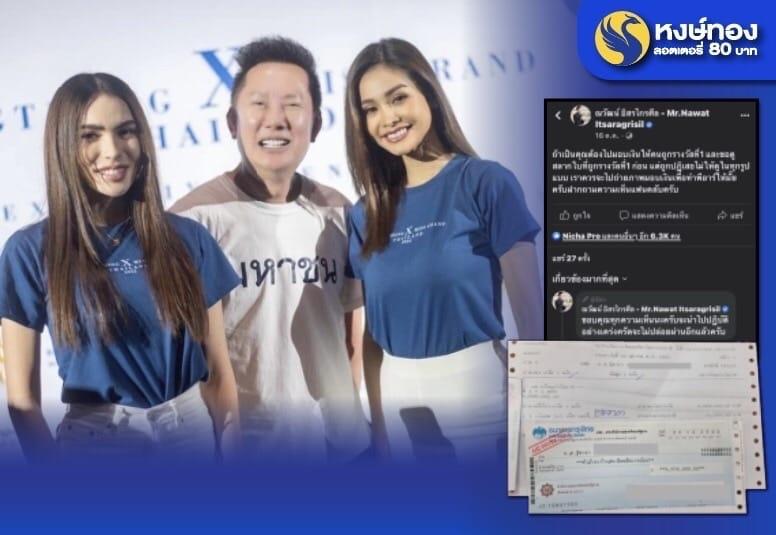 Ông Nawat bị nhà tài trợ chính của MGI đâm đơn kiện-4