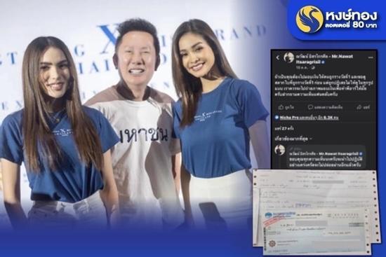 Ông Nawat bị nhà tài trợ chính của MGI đâm đơn kiện