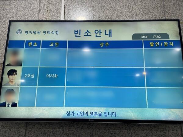 Ảnh nhói lòng về mẹ nam diễn viên qua đời trong thảm kịch Itaewon-3