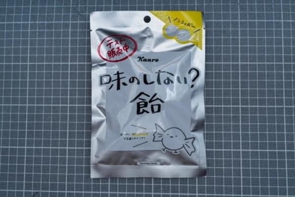 Nhật Bản cho ra mắt loại kẹo có 1-0-2, hương vị của sự trống rỗng-1