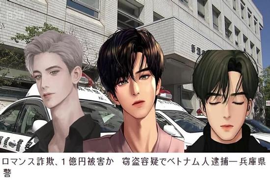 3 người Việt bị bắt tại Nhật vì nghi 'lừa tình quốc tế'