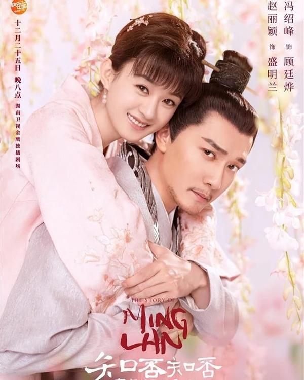 Phim mới của Dương Mịch lập kỷ lục về rating nhưng vẫn chưa bằng Triệu Lệ Dĩnh-3