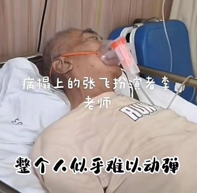 Cuộc đời bi kịch, túng quẫn của Trương Phi Lý Tĩnh Phi-7