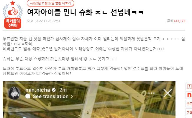 Ám chỉ ban tổ chức MMA cướp giải, (G)I-DLE bị chê ngông cuồng-5