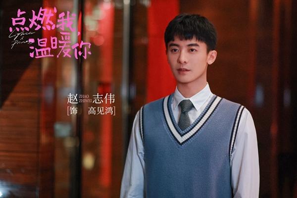 Phản diện của Chiếu Sáng Anh, Sưởi Ấm Em từng cắm sừng Ngu Thư Hân-1