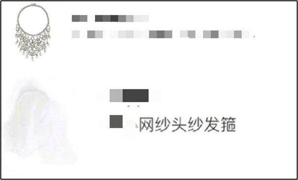 Từ Hy Viên mua đồ cưới chồng mới bằng tiền Uông Tiểu Phi-2