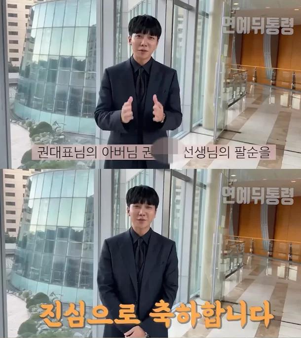 Lee Seung Gi đau khổ chúc mừng sinh nhật bố của CEO qụyt tiền lương mình-2