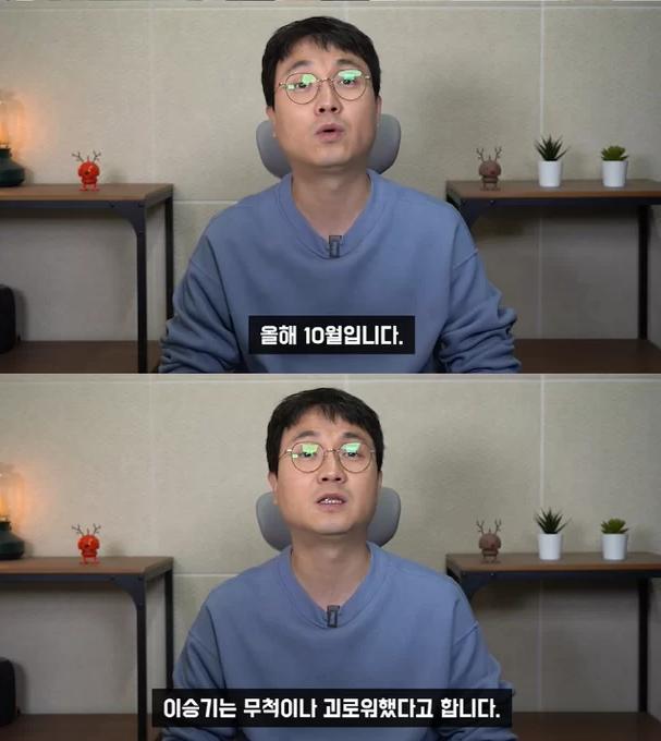 Lee Seung Gi đau khổ chúc mừng sinh nhật bố của CEO qụyt tiền lương mình-1