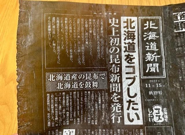 Đọc xong ăn luôn tờ báo, món ăn Nhật có 1-0-2, chỉ bán dịp đặc biệt-3