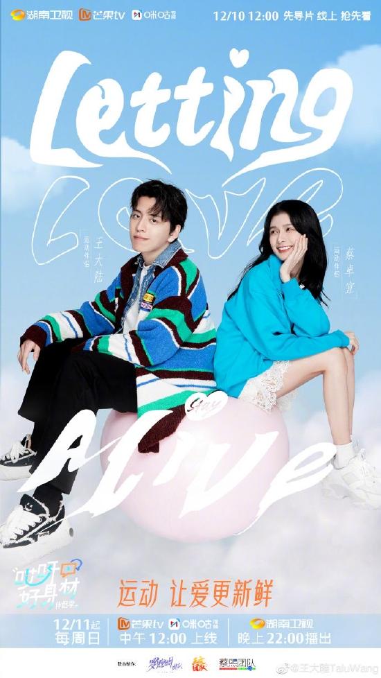 Vương Đại Lục xác nhận hẹn hò người đẹp một đời chồng-1