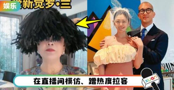 Mẹ Uông Tiểu Phi kiếm bộn tiền nhờ bêu riếu Từ Hy Viên-3