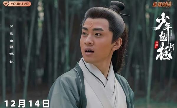 Dàn diễn viên điển trai của Tân Thiếu Niên Bao Chửng-3