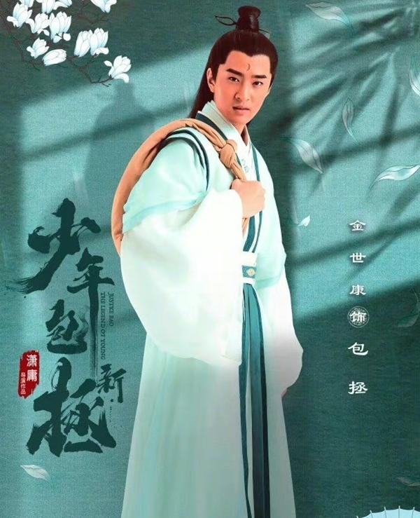 Dàn diễn viên điển trai của Tân Thiếu Niên Bao Chửng-4