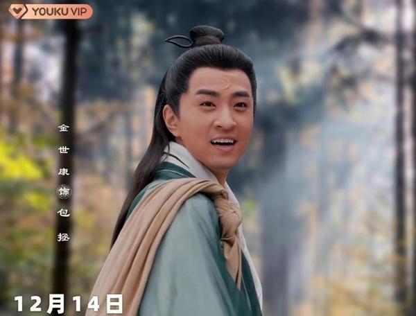 Dàn diễn viên điển trai của Tân Thiếu Niên Bao Chửng-5