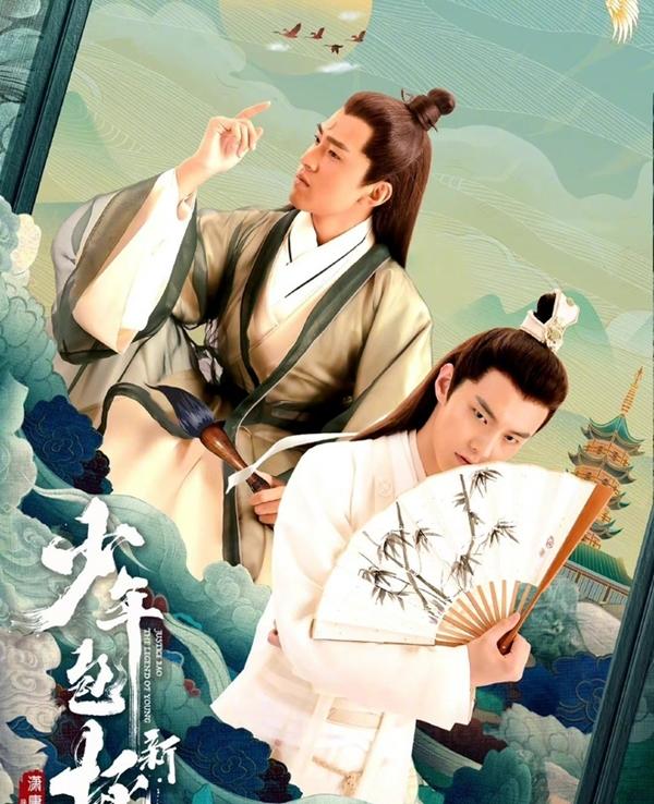 Dàn diễn viên điển trai của Tân Thiếu Niên Bao Chửng-9