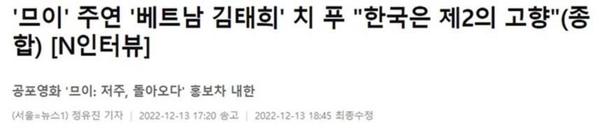 Chi Pu được báo Hàn đặt danh xưng Kim Tae Hee Việt Nam-3