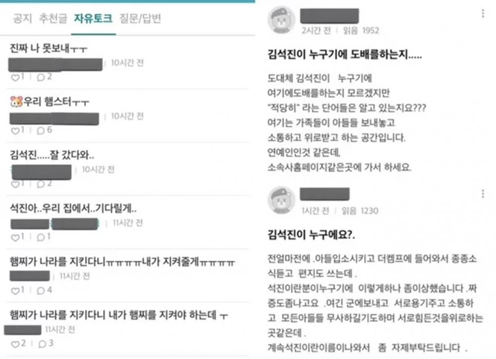 Fan BTS bị chỉ trích vì làm loạn cộng đồng quân ngũ để bảo vệ Jin-1