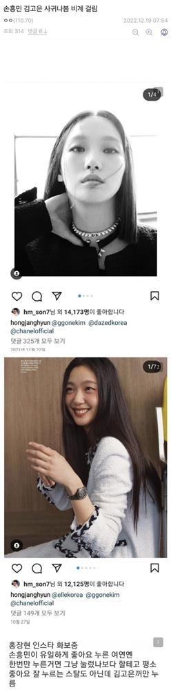 Kim Go Eun hẹn hò bảo vật Hàn Quốc Son Heung Min?-3