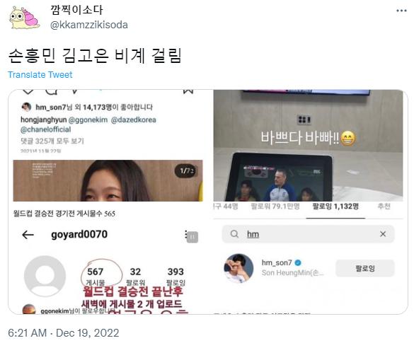 Kim Go Eun hẹn hò bảo vật Hàn Quốc Son Heung Min?-2