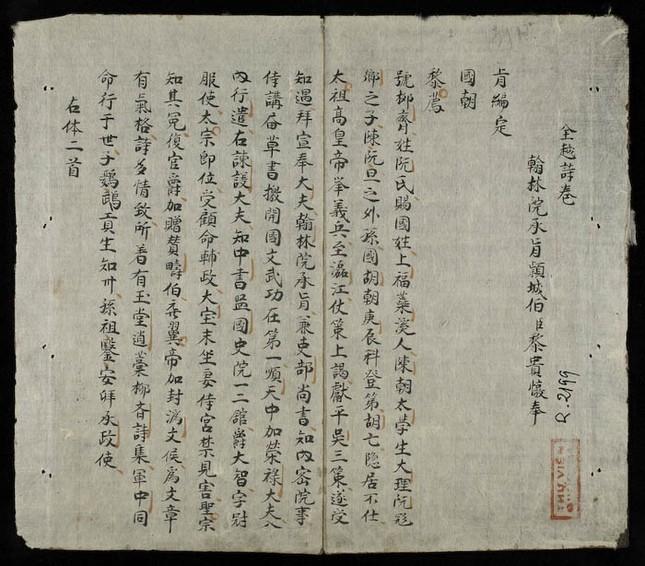 Viện Nghiên cứu Hán Nôm lên tiếng về 25 cuốn sách quý bị mất-1