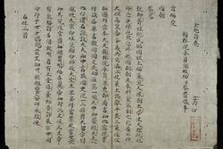 Viện Nghiên cứu Hán Nôm lên tiếng về 25 cuốn sách quý bị mất
