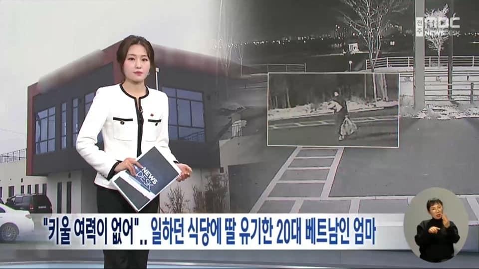 Nữ sinh Việt tại Hàn bị bắt vì bỏ con mới sinh ngoài trời -1,8 độ-2
