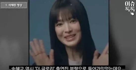 Song Hye Kyo yêu cầu xóa ảnh, video vì bị chê già?-1