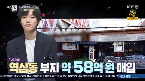 Hyori và loạt sao lãi hàng trăm tỷ từ bất động sản trong năm 2022-2