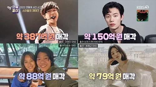 Hyori và loạt sao lãi hàng trăm tỷ từ bất động sản trong năm 2022-3