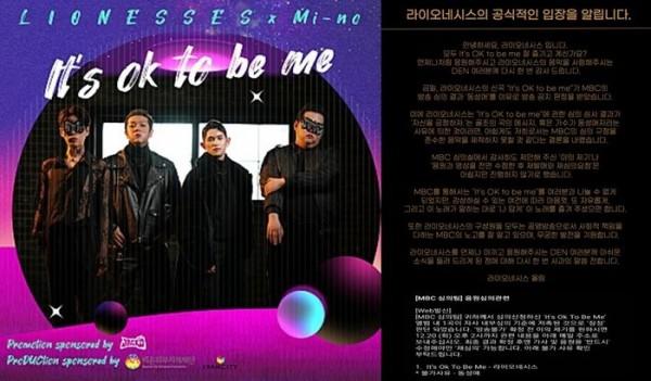 Nhóm nam LGBTQ+ duy nhất ở Hàn Quốc bị MBC phân biệt đối xử-1