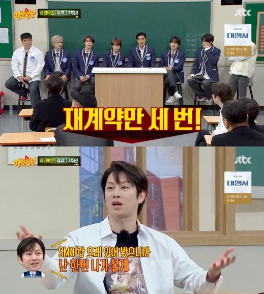 Đại gia Choi Siwon sẽ chi gần 1.000 tỷ để đưa Super Junior rời SM?-1