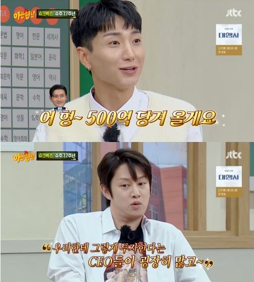 Đại gia Choi Siwon sẽ chi gần 1.000 tỷ để đưa Super Junior rời SM?-2