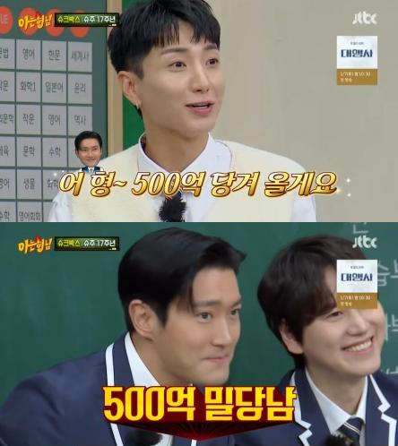 Đại gia Choi Siwon sẽ chi gần 1.000 tỷ để đưa Super Junior rời SM?-3