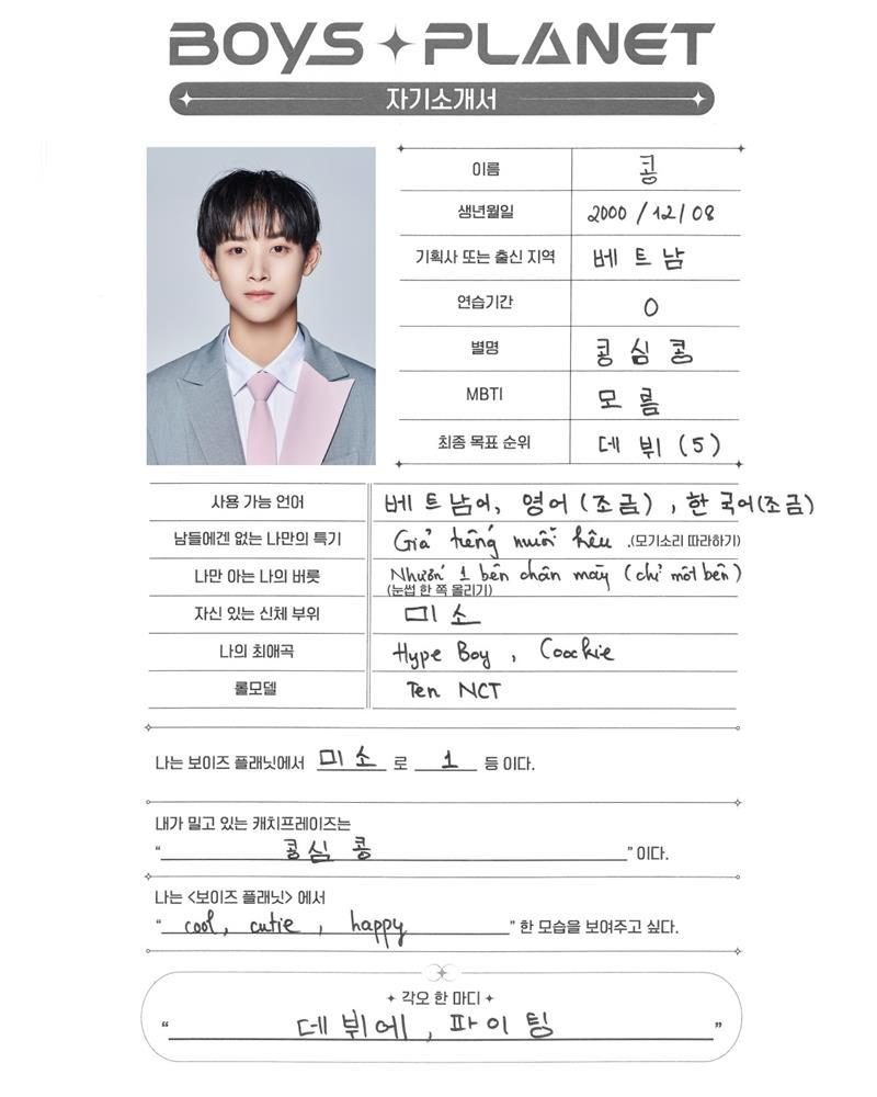 2 thí sinh Việt tham gia show sống còn Hàn Quốc: 1 người từng thi The Voice Kid-4