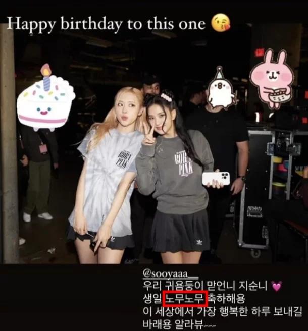 Rosé gây tranh cãi vì dùng từ ngữ nhạy cảm khi chúc mừng sinh nhật Jisoo-1