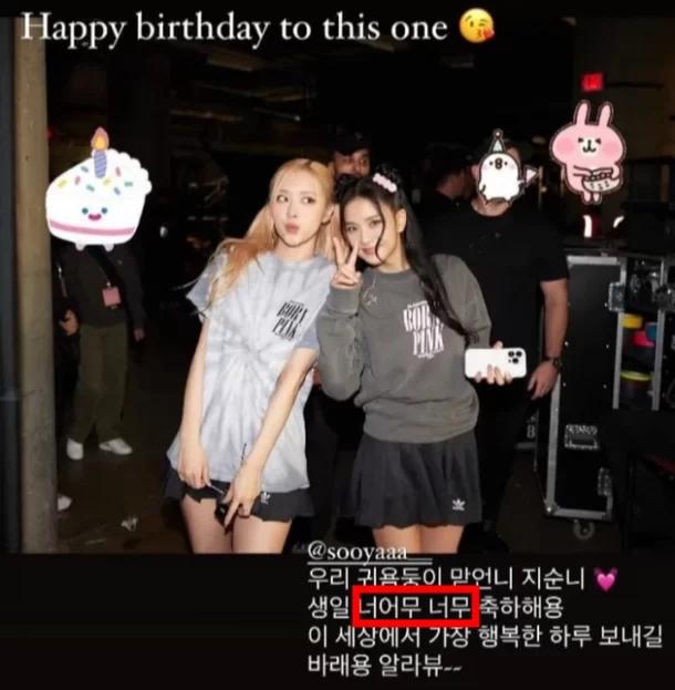 Rosé gây tranh cãi vì dùng từ ngữ nhạy cảm khi chúc mừng sinh nhật Jisoo-3