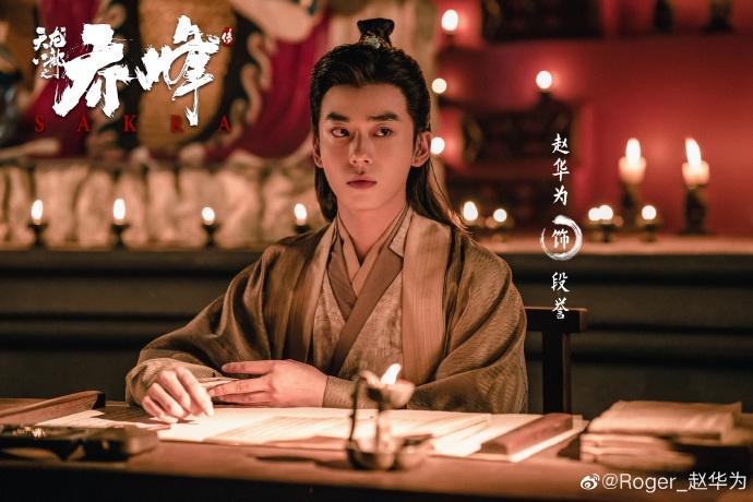 Phim Chân Tử Đan gây tranh cãi vì Đoàn Dự già hơn bồ nhí của cha-3