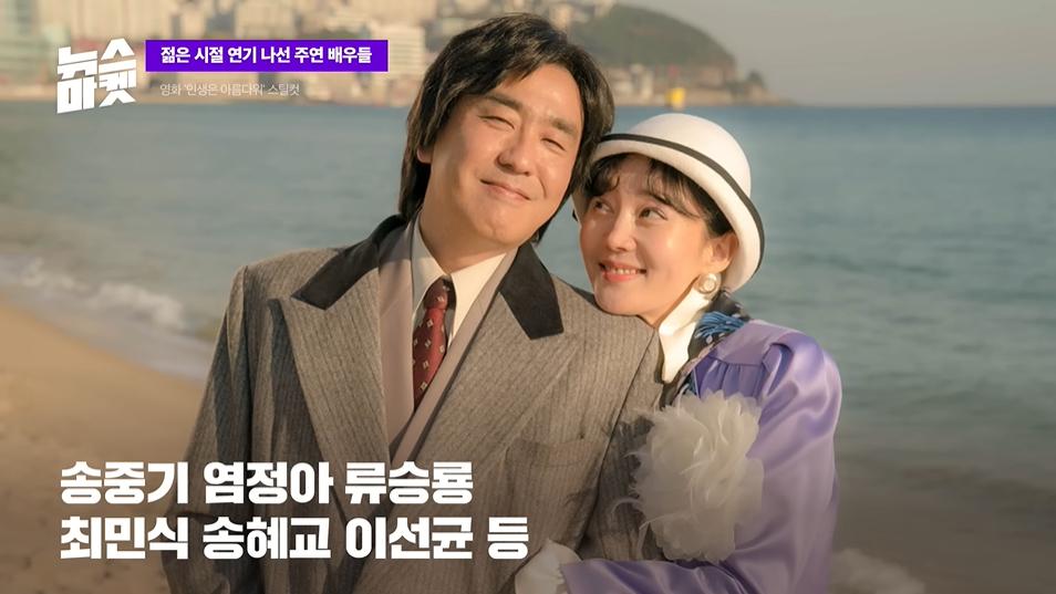 Vì sao nhiều sao Hàn chọn tự đóng vai thanh niên dù đã U40, U50?-2