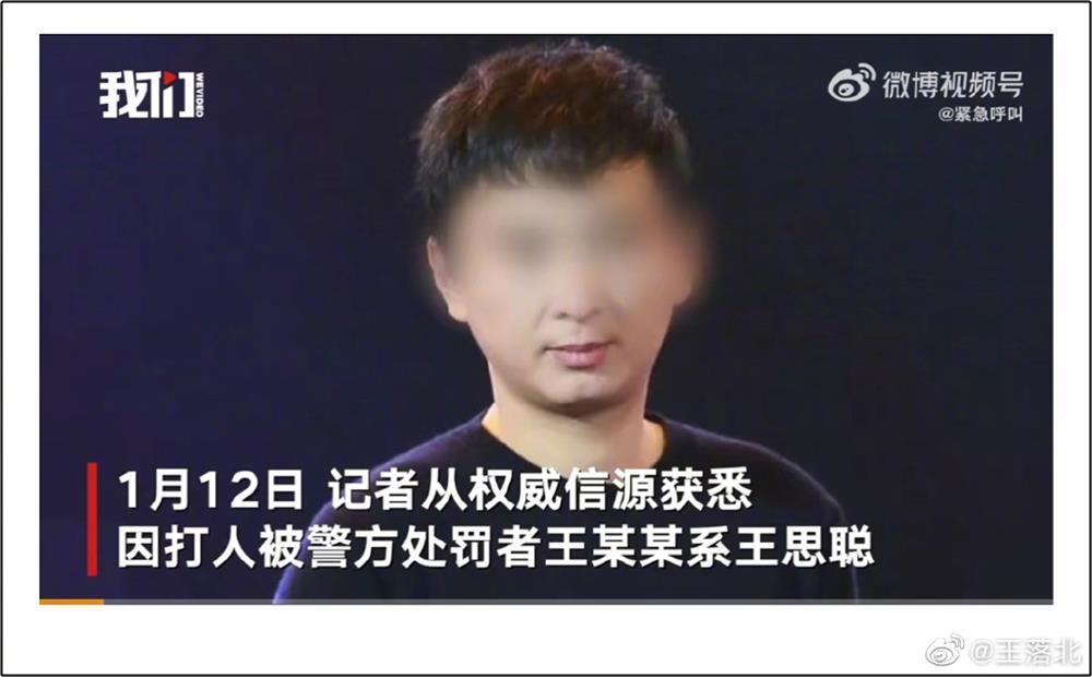 Thiếu gia giàu nhất Trung Quốc Vương Tư Thông bị bắt-1