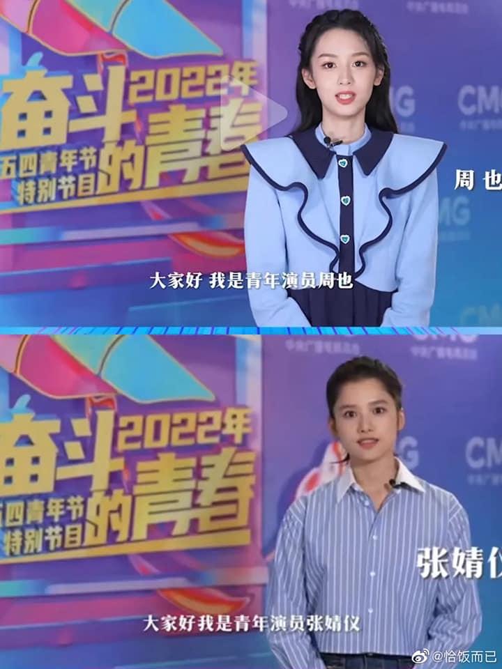 Công chúa Trương Tịnh Nghi lép vế nhan sắc Châu Dã?-2