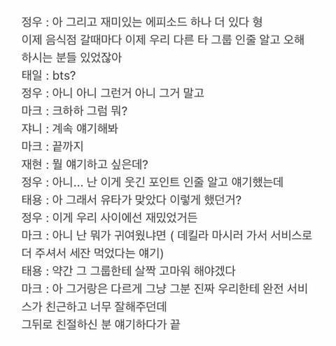 NCT 127 tự nhận là BTS để nhận bữa ăn miễn phí ở nước ngoài?-2